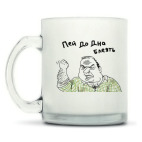 Кружка матовая