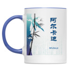 Иероглиф Аркадий