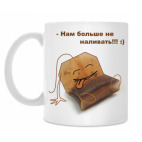 Кружка 330 мл