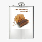 Фляжка стальная