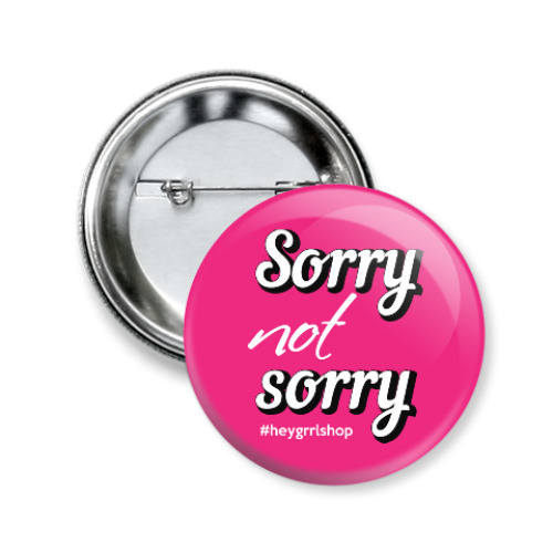 Значок 50мм с принтом Sorry Not Sorry
