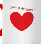 любовь