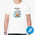 Мужская спортивная футболка