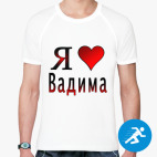 Мужская спортивная футболка