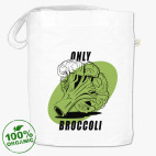 ТОЛЬКО БРОККОЛИ