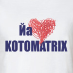 Я люблю kotomatrix