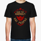 Ешьте людей