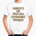 Детская футболка