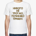 Мужская футболка