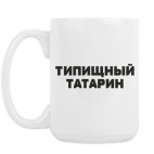 Кружка 420 мл