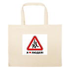 Большая сумка шоппер