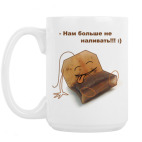 Кружка 420 мл