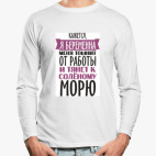 Лонгслив