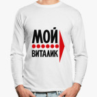 Лонгслив