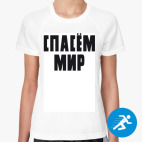 Женская спортивная футболка