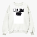 Свитшот оверсайз