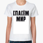 Женская футболка