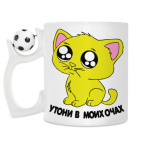 Кружка с футбольным мячиком
