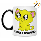 Кружка-хамелеон