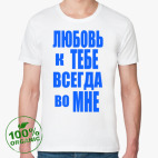 Мужская футболка органик