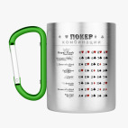 Кружка с карабином