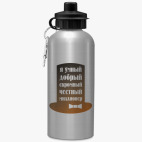 Спортивная бутылка