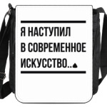 современное искусство