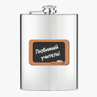 Фляжка стальная