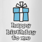 С днем рождения меня