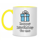 Двухцветная кружка С днем рождения меня