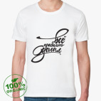 Всё правильно сделал