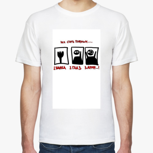 Футболка с принтом Как стать пиратом