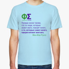 Знание и молчание (Руссо)