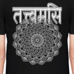 Тат твам аси на санскрите чб