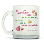 Кружка матовая