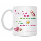 Кружка 330 мл