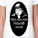 Опасный поцык