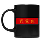 Кружка цветная UV-DTF