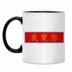 Кружка двухцветная