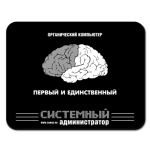 Органический компьютер