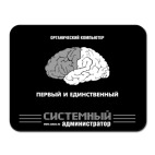 Органический компьютер