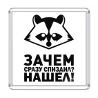 Енот негодует!