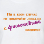 НЕ верю