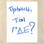 Прынцу