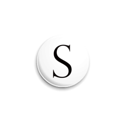 Значок 25мм с принтом  S