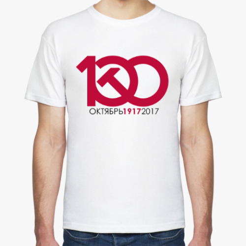 Футболка с принтом 1917 - 2017