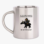 Кружка металлическая