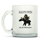 Кружка матовая