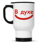 Кружка-термос