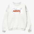 Свитшот оверсайз